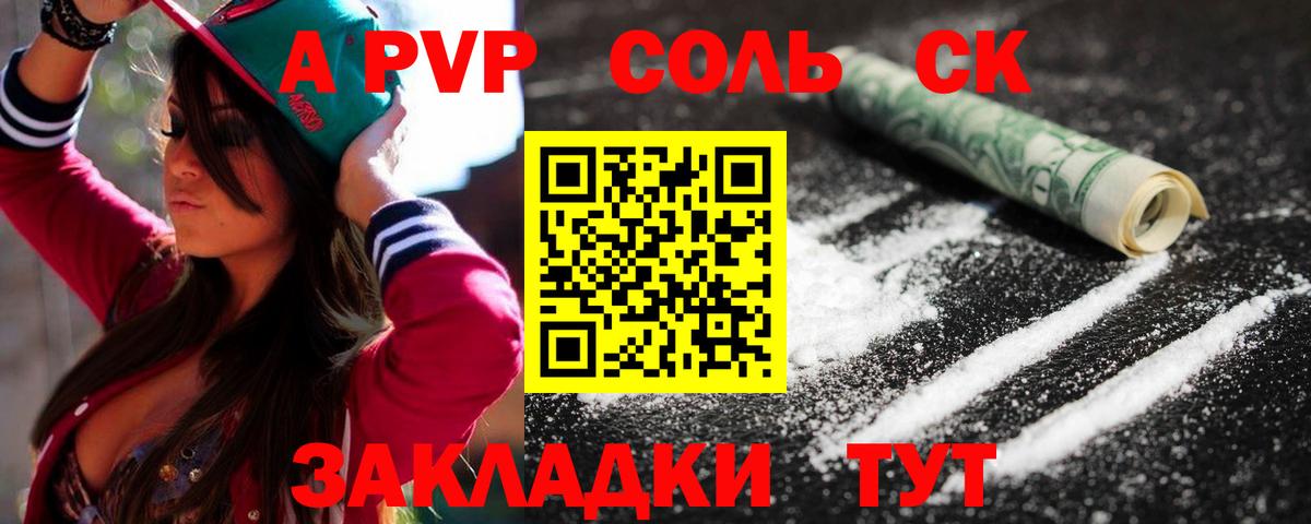 APVP VHQ  Alfa_PVP Crystall  Alpha-PVP Crystall  Тверь  Вход с VPN 