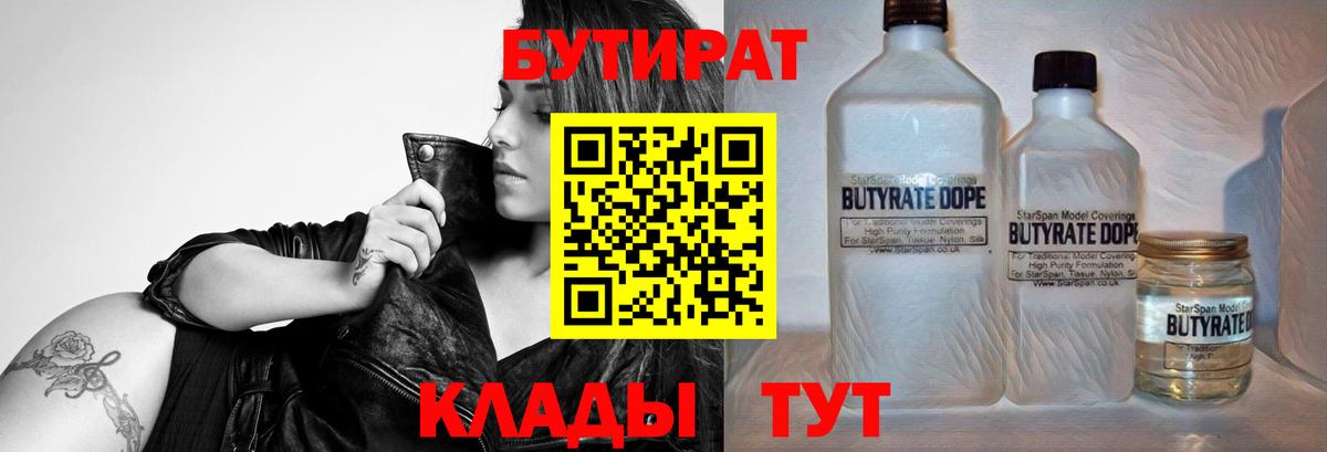 БУТИРАТ оксана Тверь