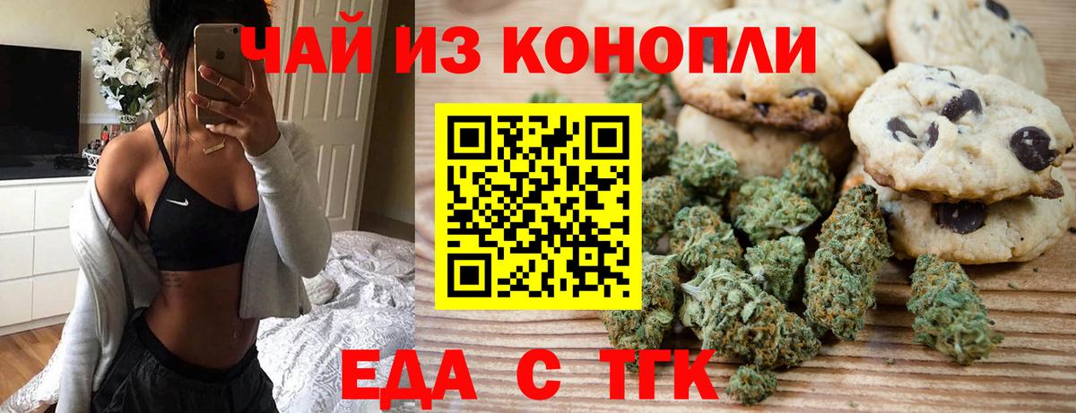 Тверь  Canna-Cookies марихуана  Вход с VPN 
