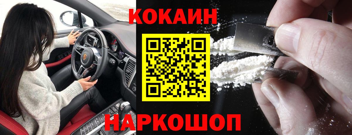 Cocaine Колумбийский  Вход с VPN  Кокаин FishScale  Кокаин  Тверь 