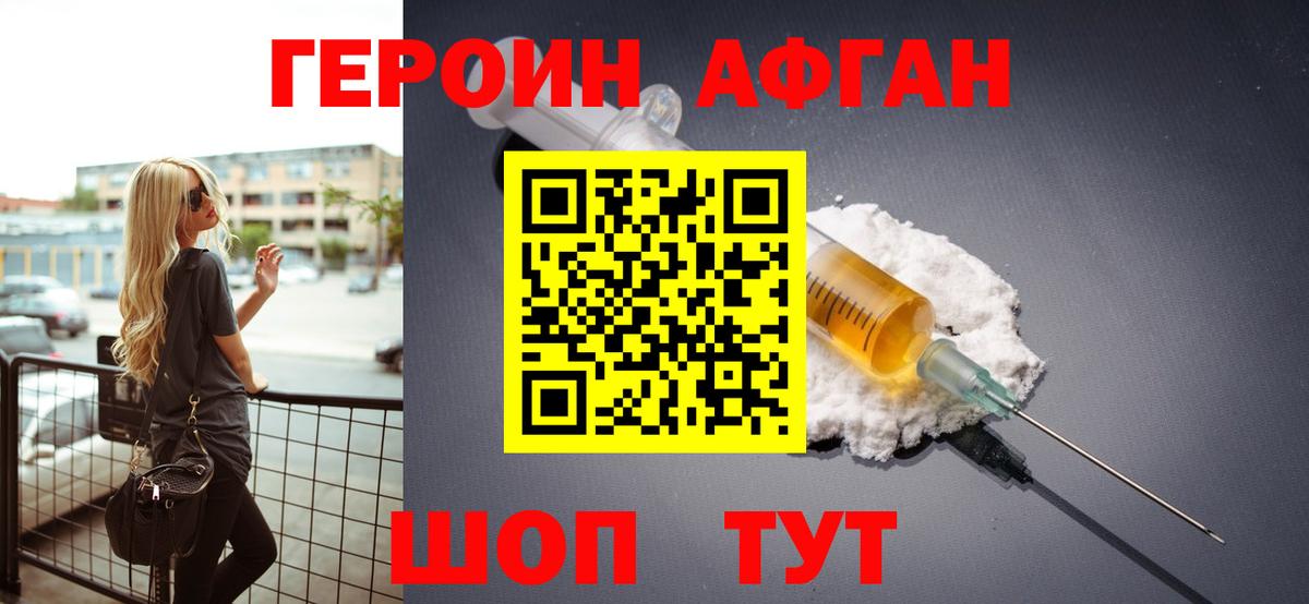 Героин  Вход с VPN  Тверь  ГЕРОИН гречка 