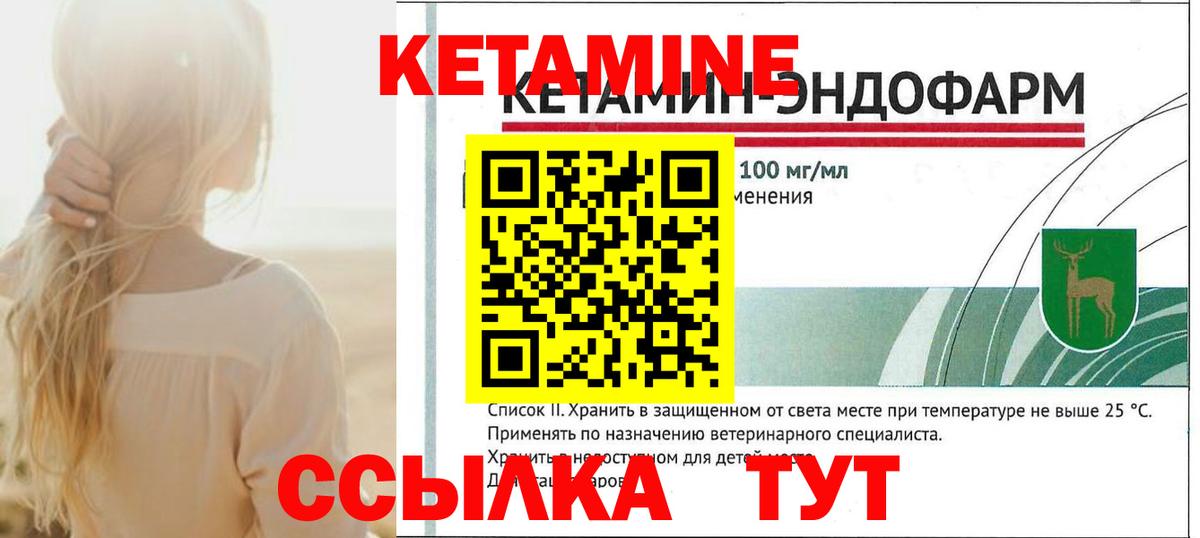 Тверь  КЕТАМИН ketamine  Вход с VPN 
