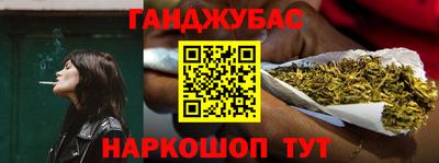 гашик Наро-Фоминск