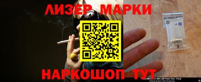 гашик Наро-Фоминск