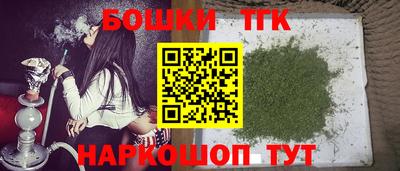 гашик Наро-Фоминск