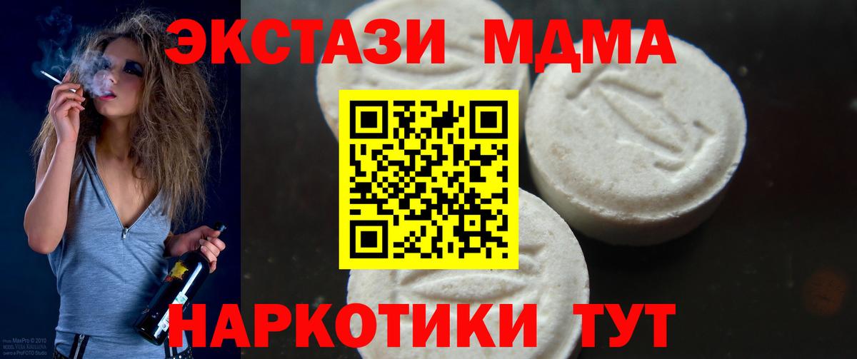Тверь  MDMA VHQ  Вход с VPN  MDMA  МДМА молли 
