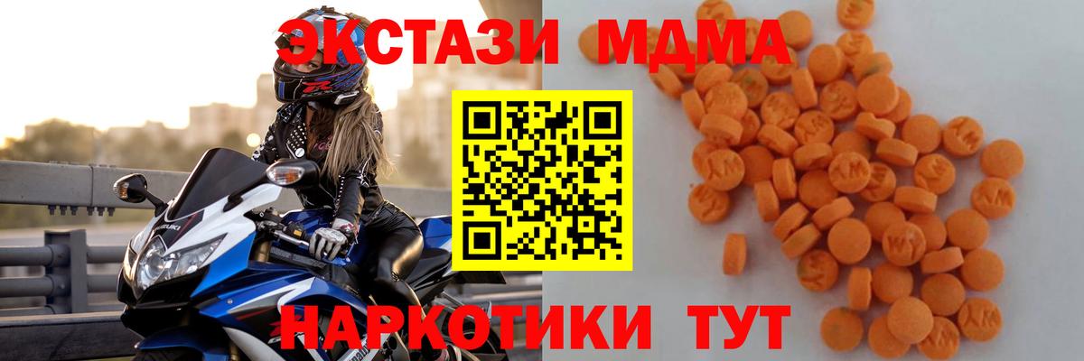 МДМА VHQ Тверь
