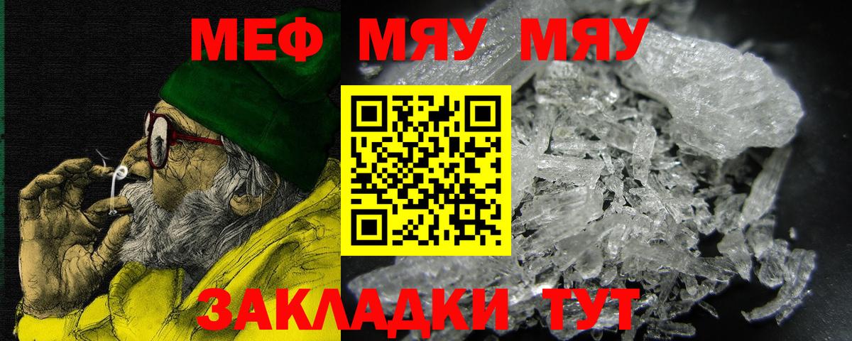 Бошки Шишки  ГАШ  LSD-25  Вход с VPN  Тверь  Меф МЯУ МЯУ  Меф кристаллы  Кокаин 