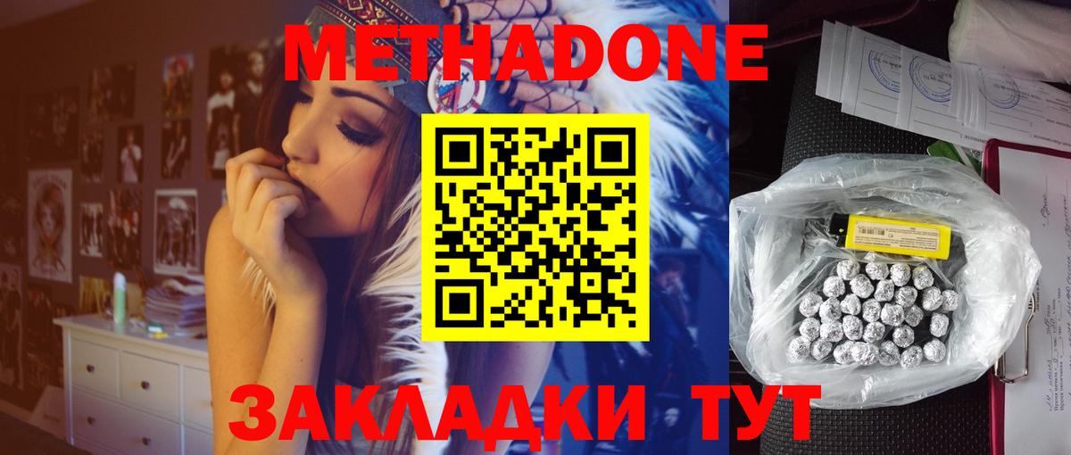 Метадон белоснежный  Вход с VPN  гидра ссылки  Метадон methadone  Тверь 