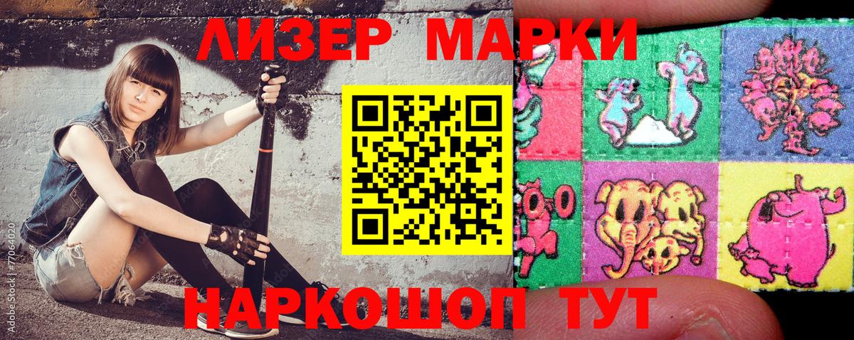 Тверь  Наркотические марки 1500мкг  Вход с VPN 