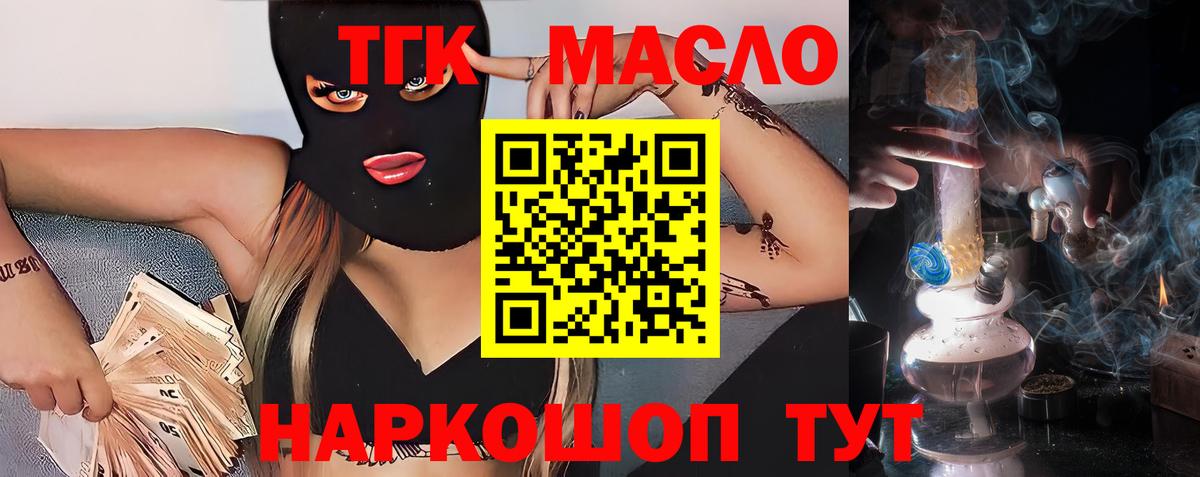 Дистиллят ТГК жижа Тверь